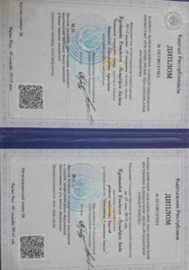 Диплом кошумчасы